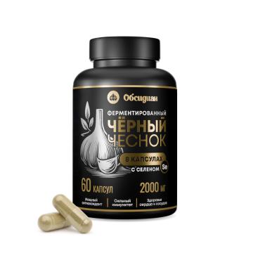 Обсидиан, Ферментированный черный чеснок с селеном, капсулы, 60 шт.