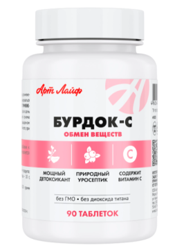 АртЛайф, Бурдок-С (для улучшения обмена веществ), таблетки, 90 шт.
