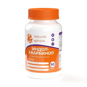 NATURALSPHERE, Индол-3-карбинол, капсулы, 90 шт.