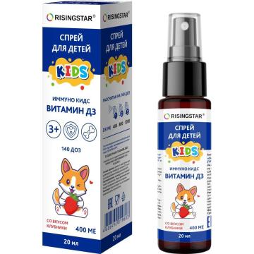 Risingstar, Сублингвальный Витамин D3 (400 ME), со вкусом клубники , спрей, 20 мл